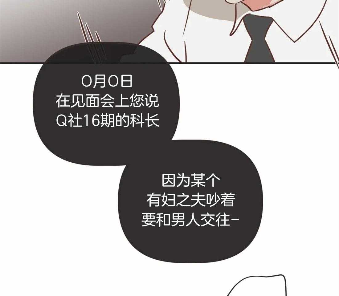 恶魔的诱惑第197话图