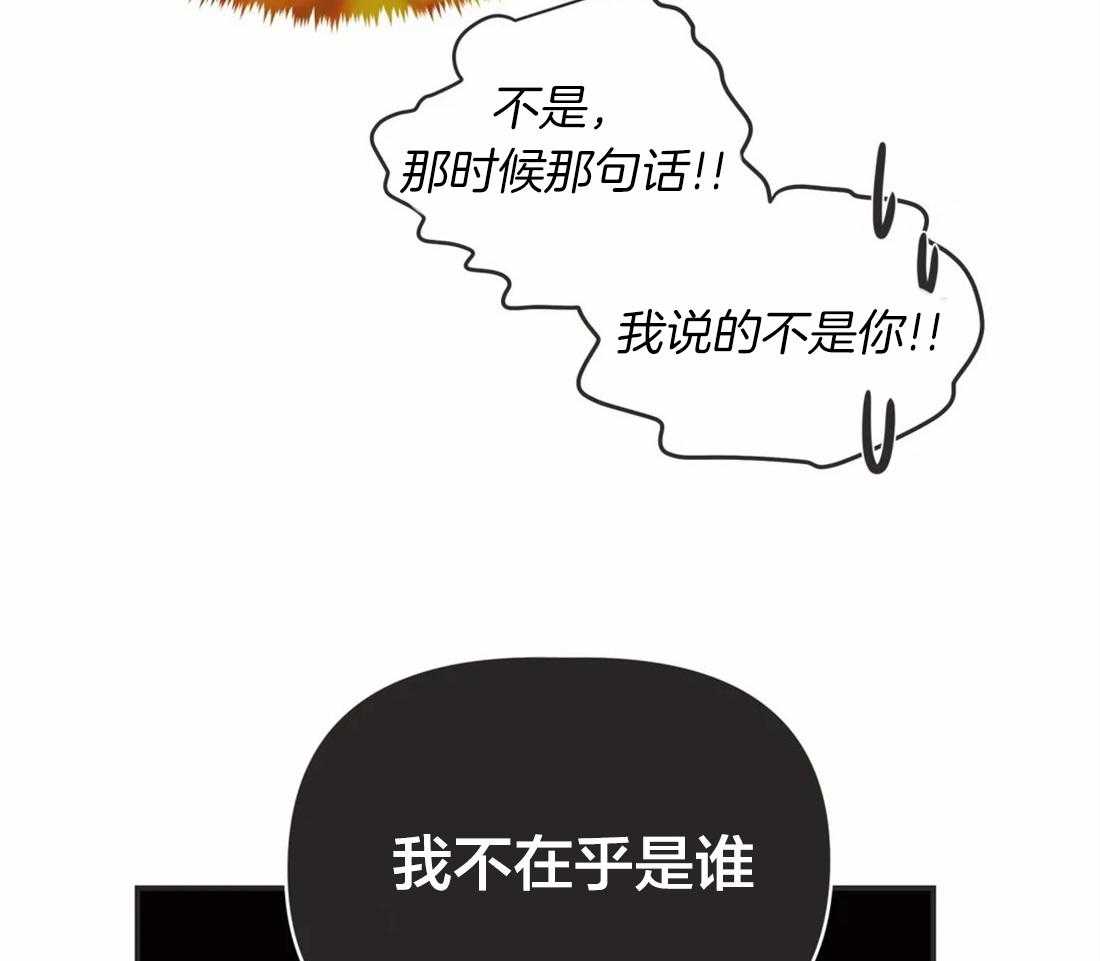 恶魔的诱惑第197话图