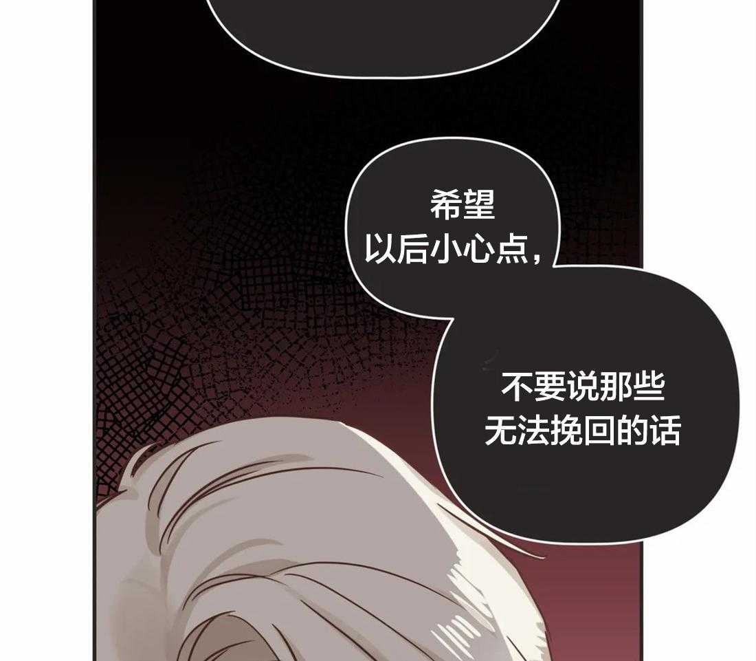 恶魔的诱惑第197话图