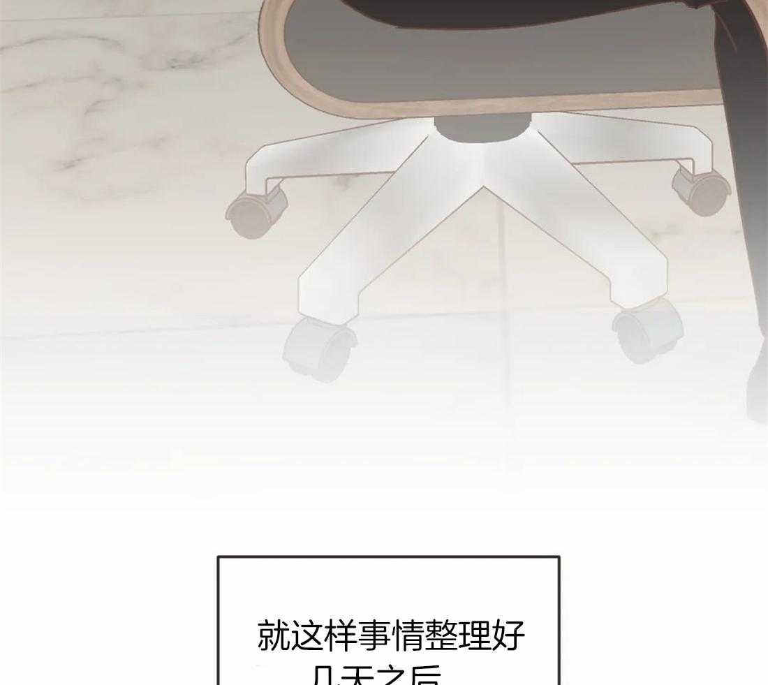 恶魔的诱惑第198话图