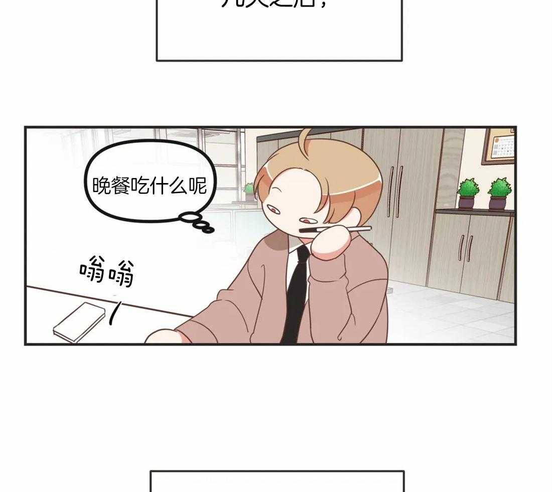 恶魔的诱惑第198话图