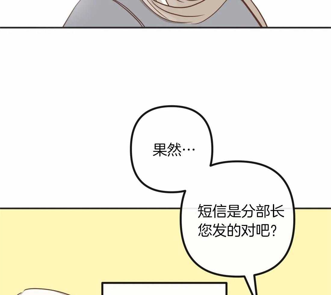 恶魔的诱惑第198话图