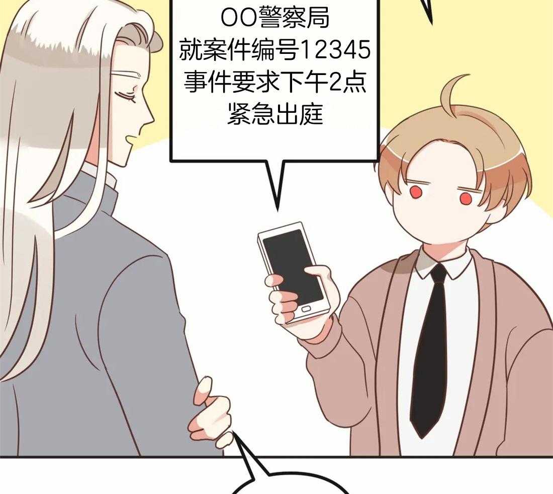 恶魔的诱惑第198话图