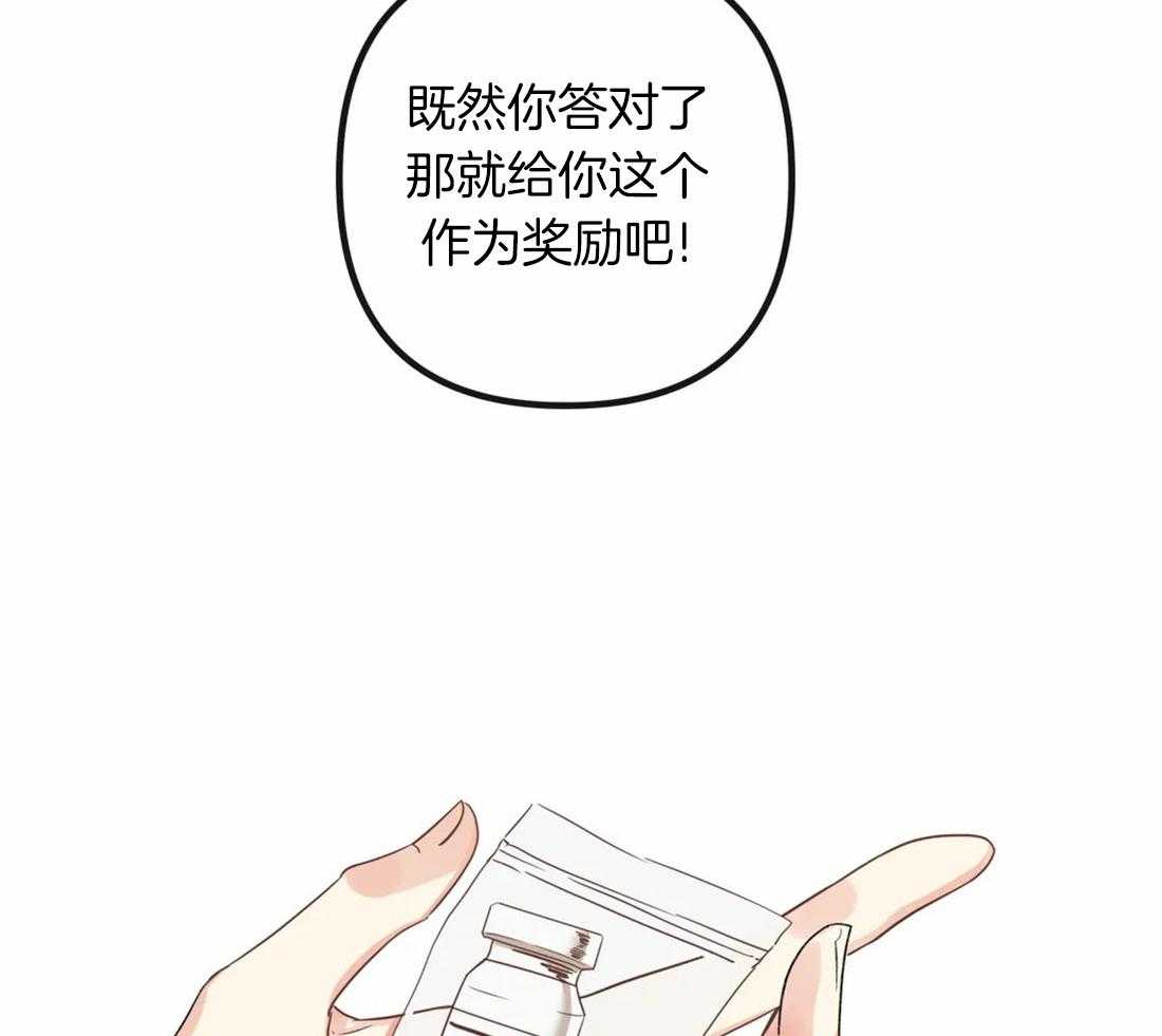 恶魔的诱惑第198话图