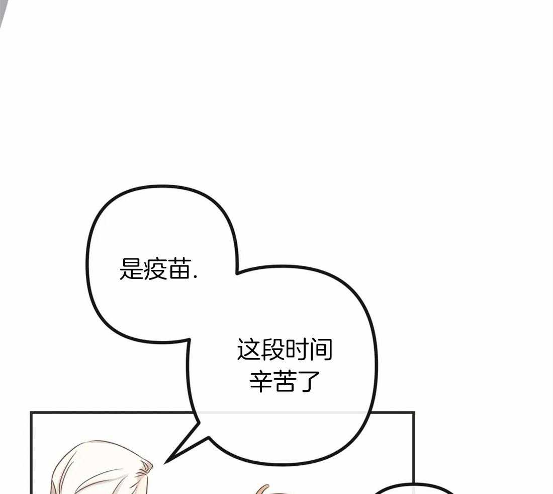 恶魔的诱惑第198话图