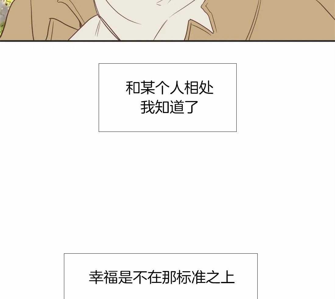 恶魔的诱惑第199话图