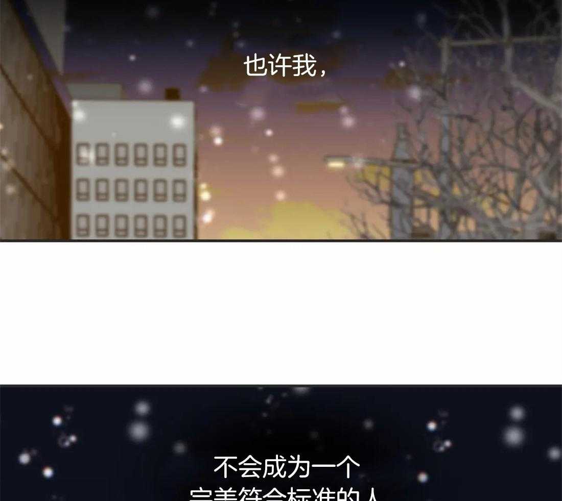 恶魔的诱惑第199话图