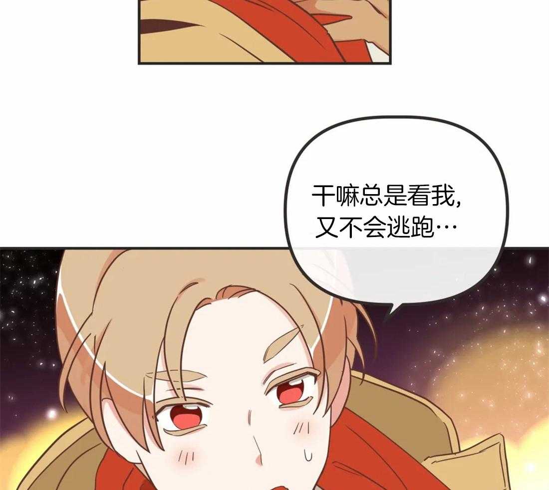 恶魔的诱惑第199话图