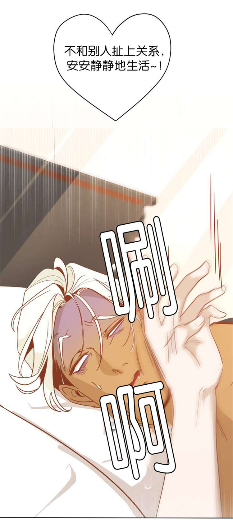 恶魔的诱惑第2话图