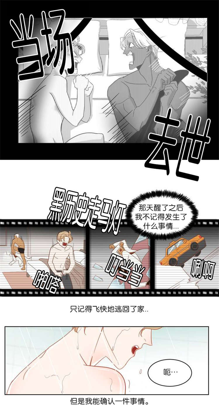 恶魔的诱惑第2话图