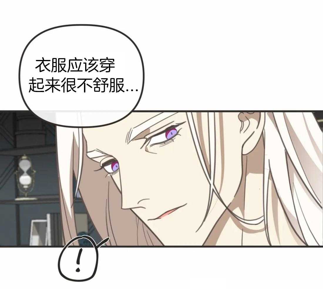 恶魔的诱惑第201话图