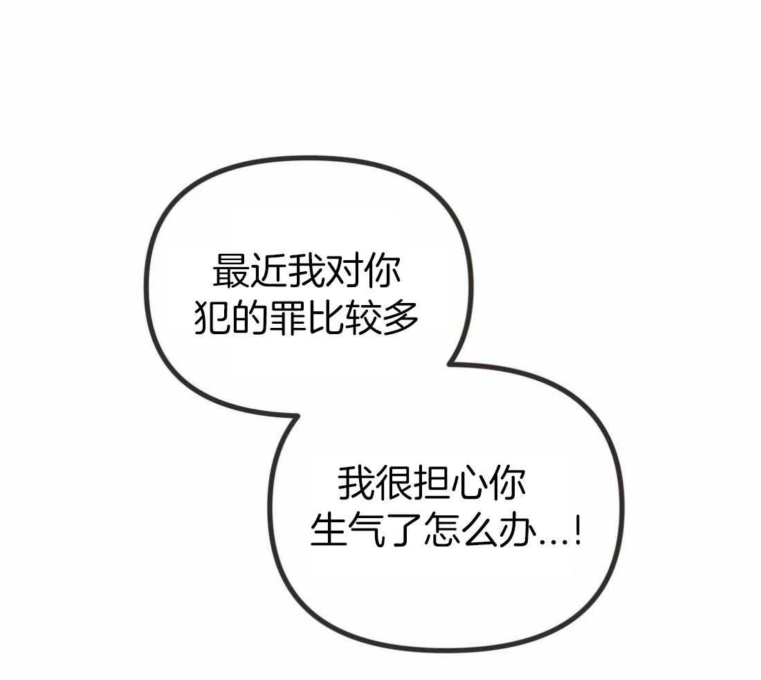 恶魔的诱惑第201话图