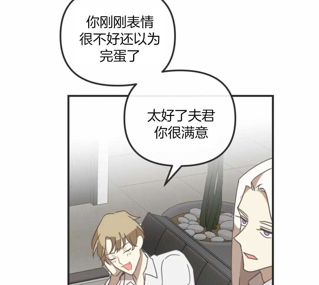 恶魔的诱惑第201话图