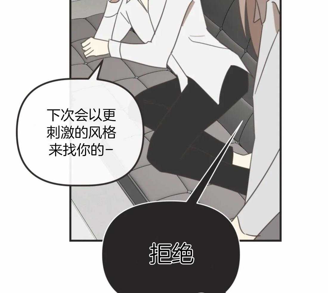 恶魔的诱惑第201话图