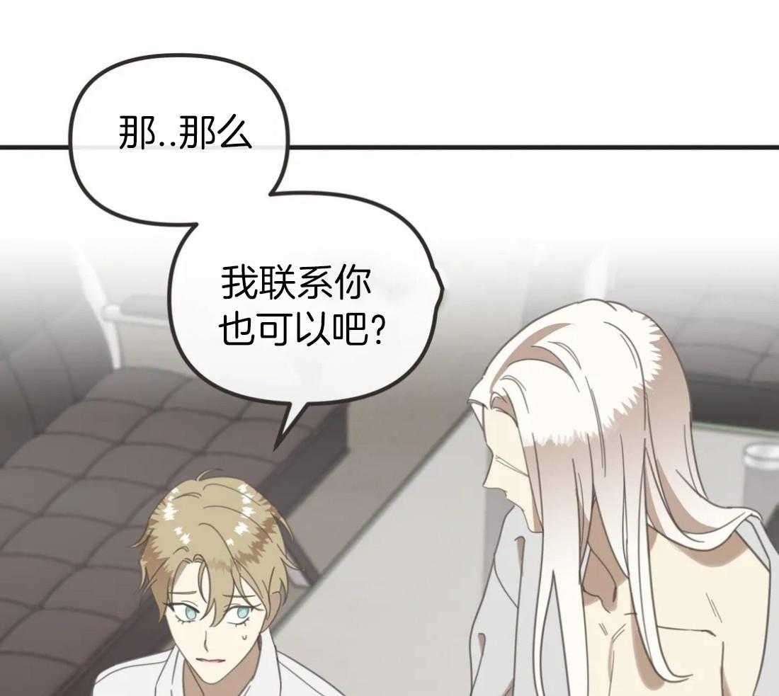 恶魔的诱惑第201话图