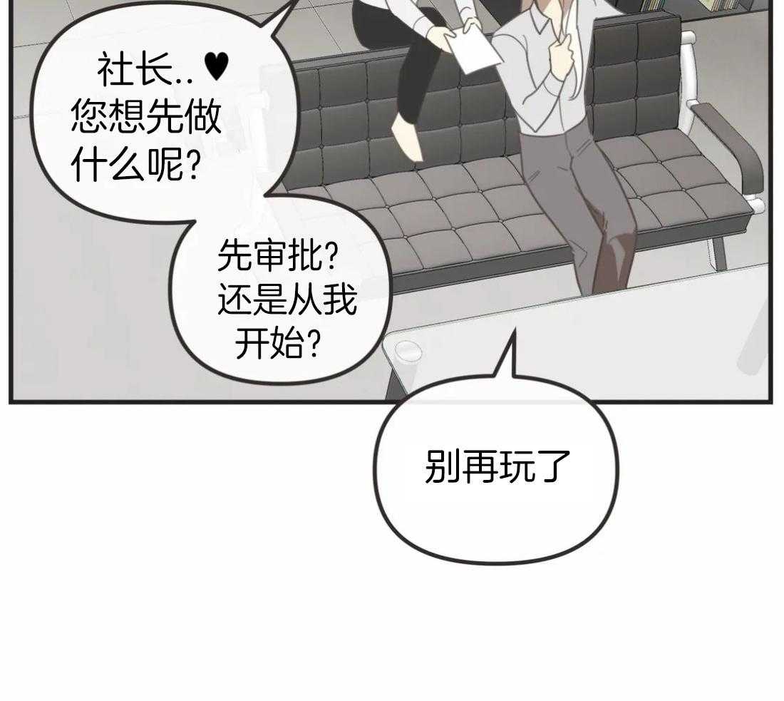 恶魔的诱惑第201话图