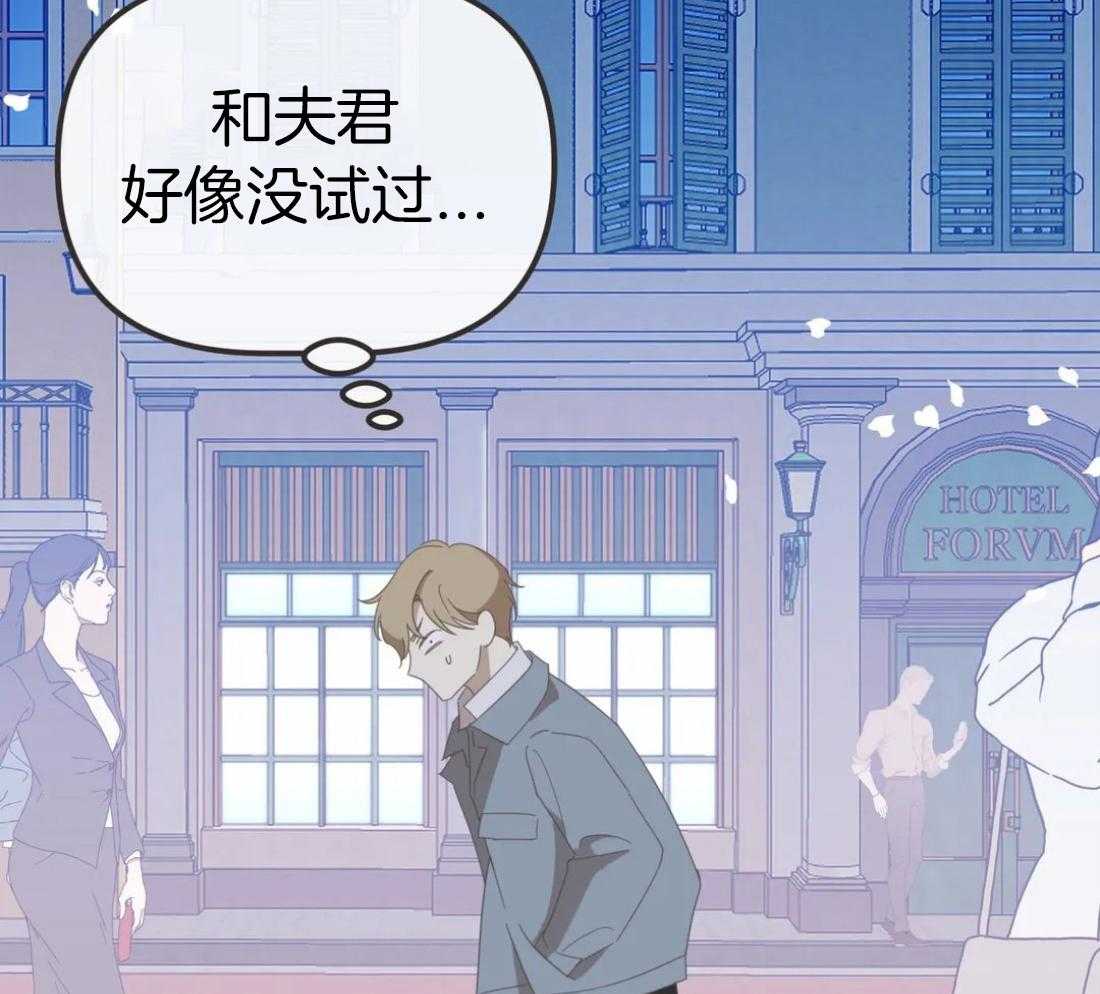 恶魔的诱惑第202话图