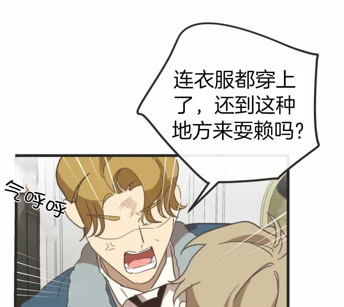 恶魔的诱惑第205话图