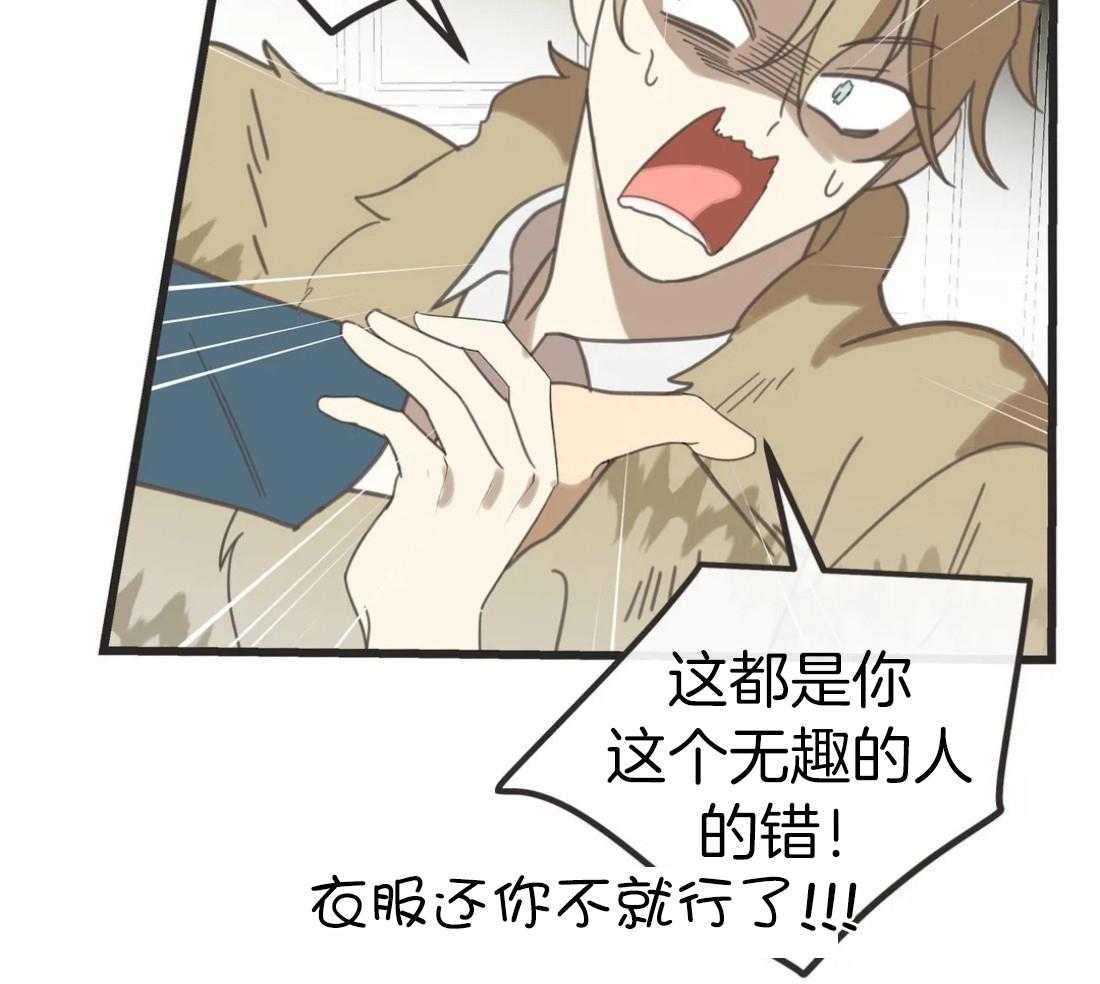 恶魔的诱惑第205话图