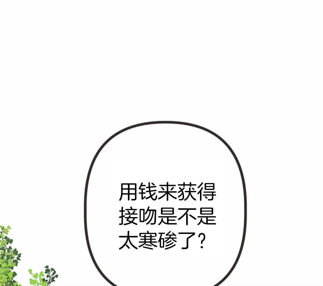 恶魔的诱惑第206话图