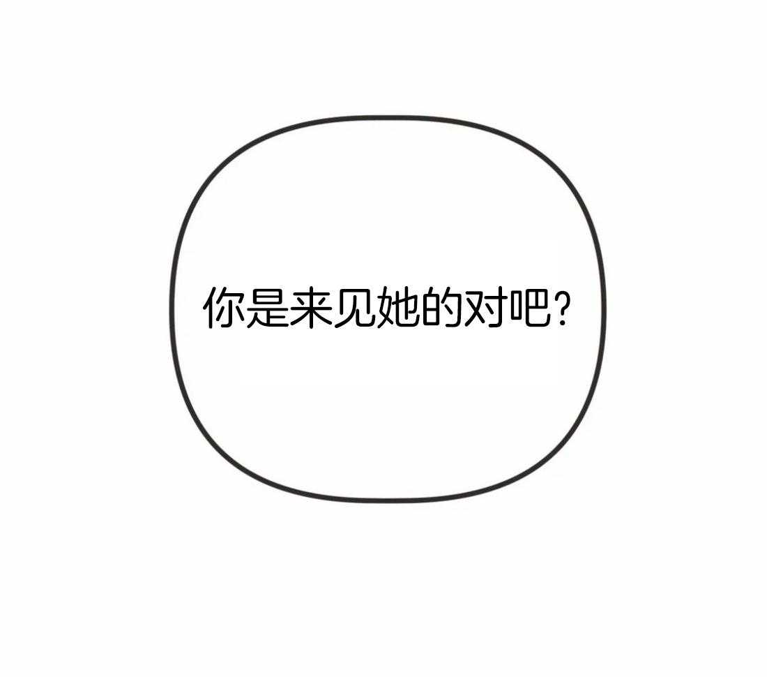 恶魔的诱惑第207话图