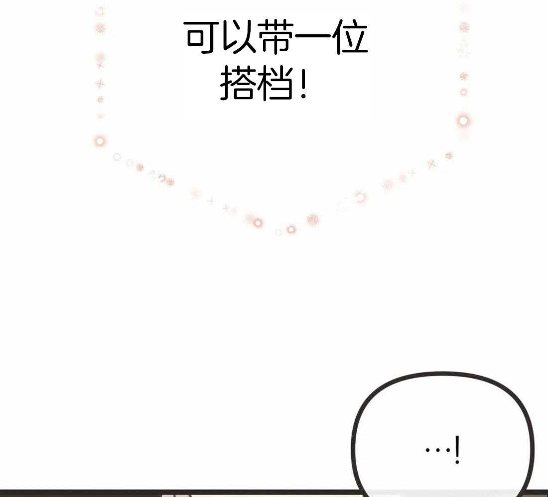 恶魔的诱惑第208话图