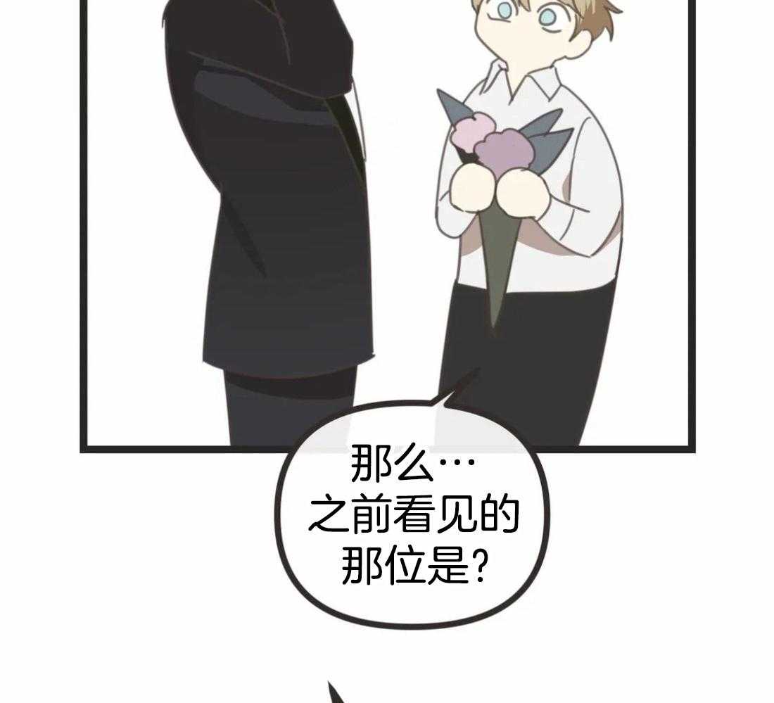 恶魔的诱惑第208话图