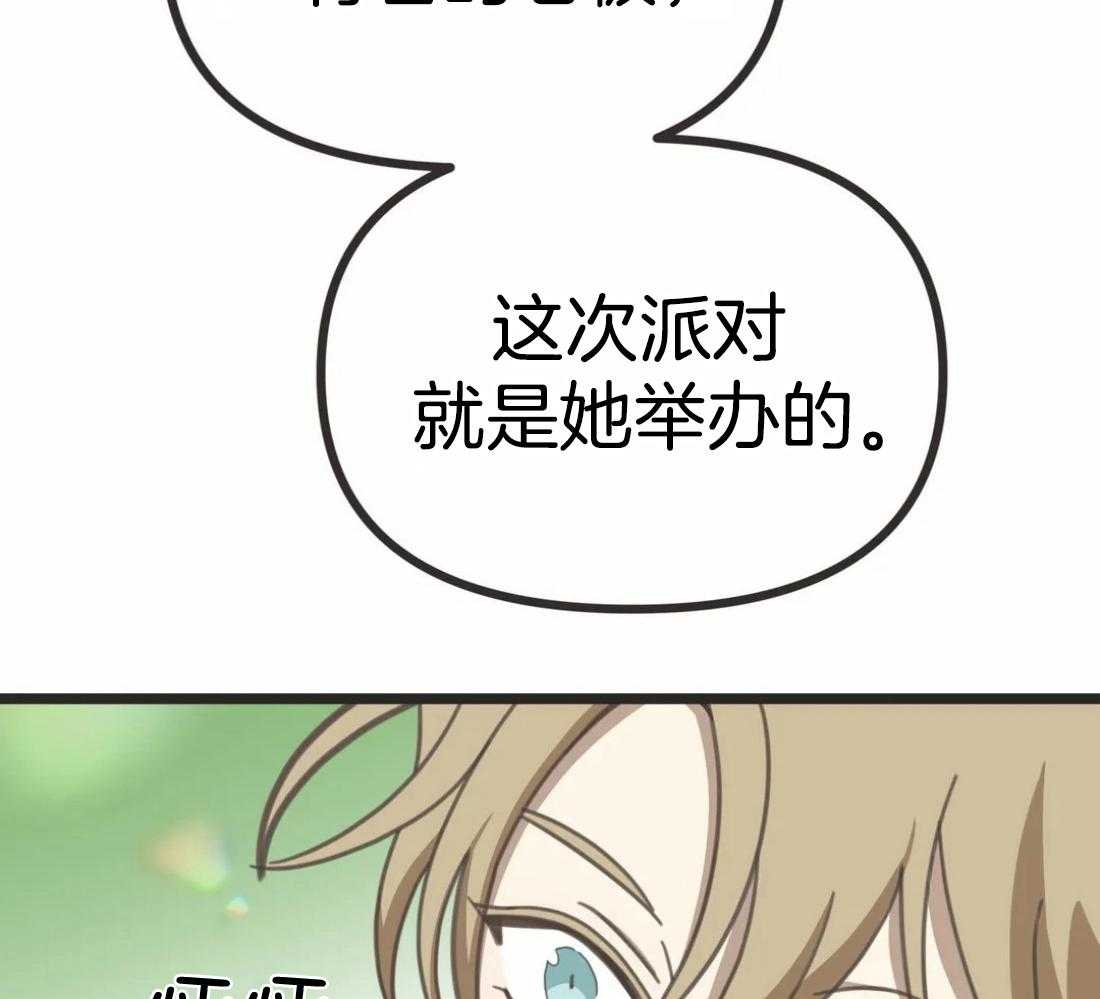 恶魔的诱惑第208话图