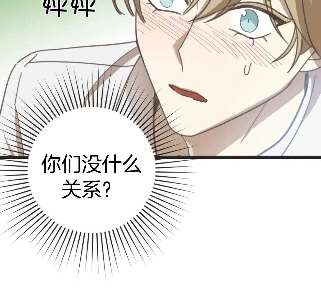 恶魔的诱惑第208话图