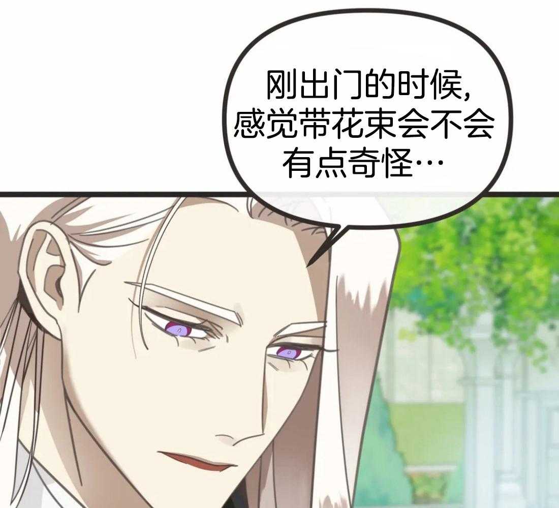 恶魔的诱惑第208话图