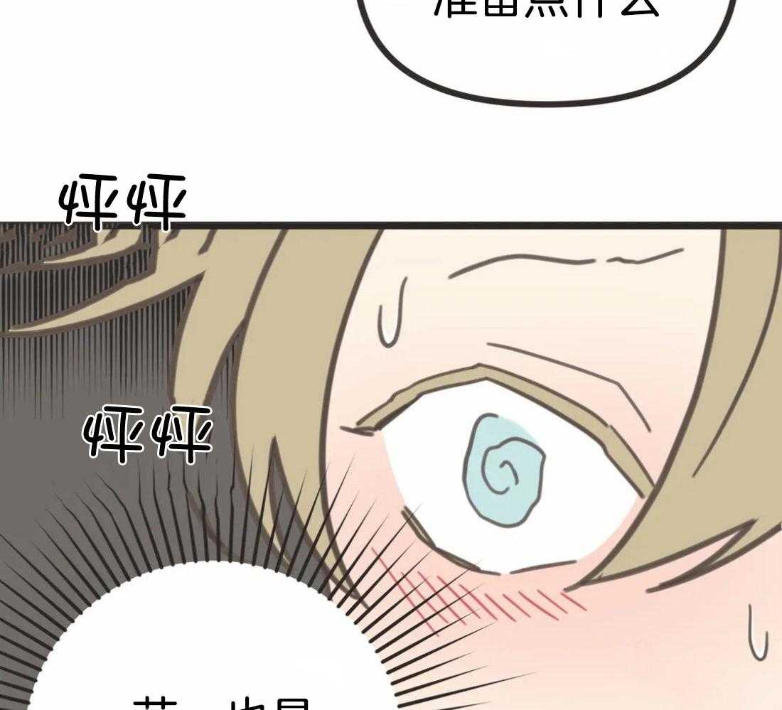 恶魔的诱惑第208话图