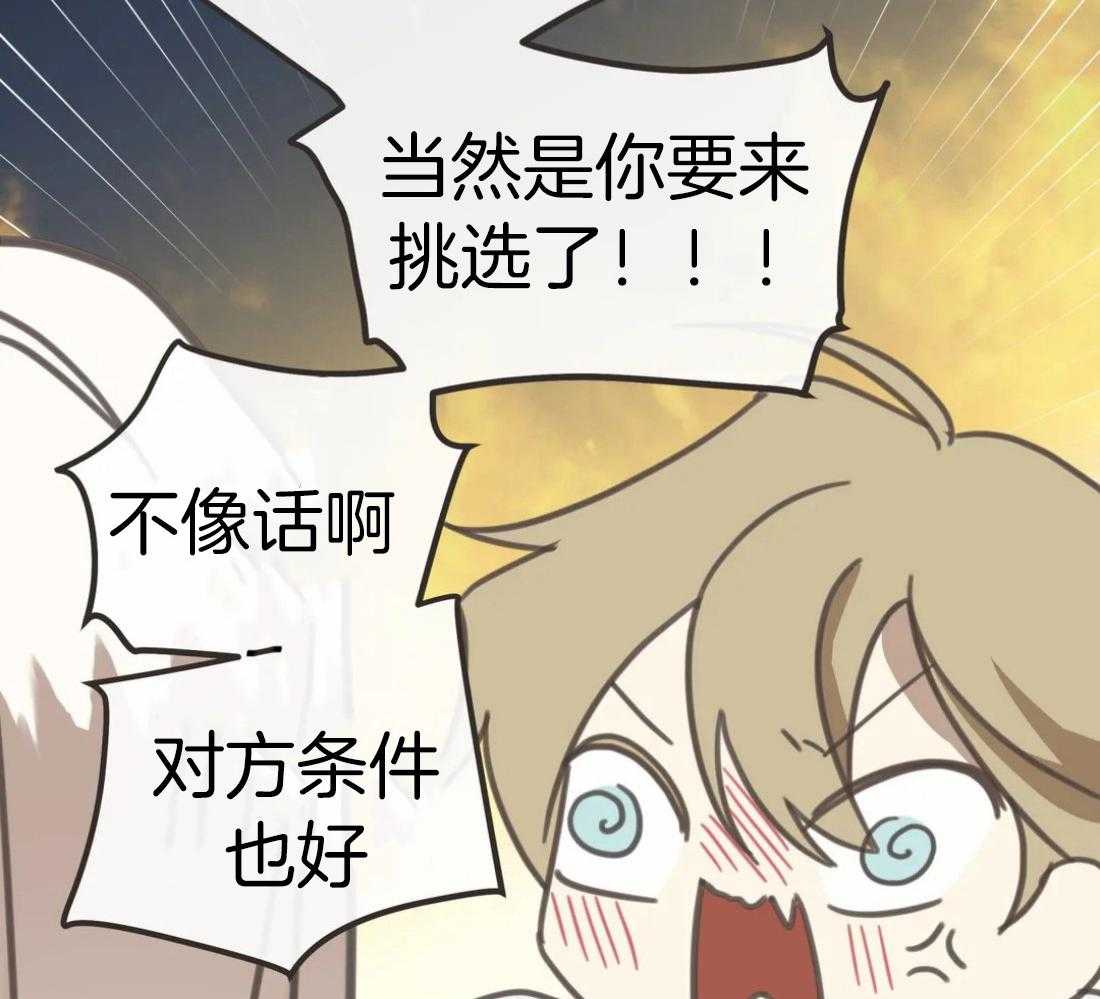 恶魔的诱惑第208话图