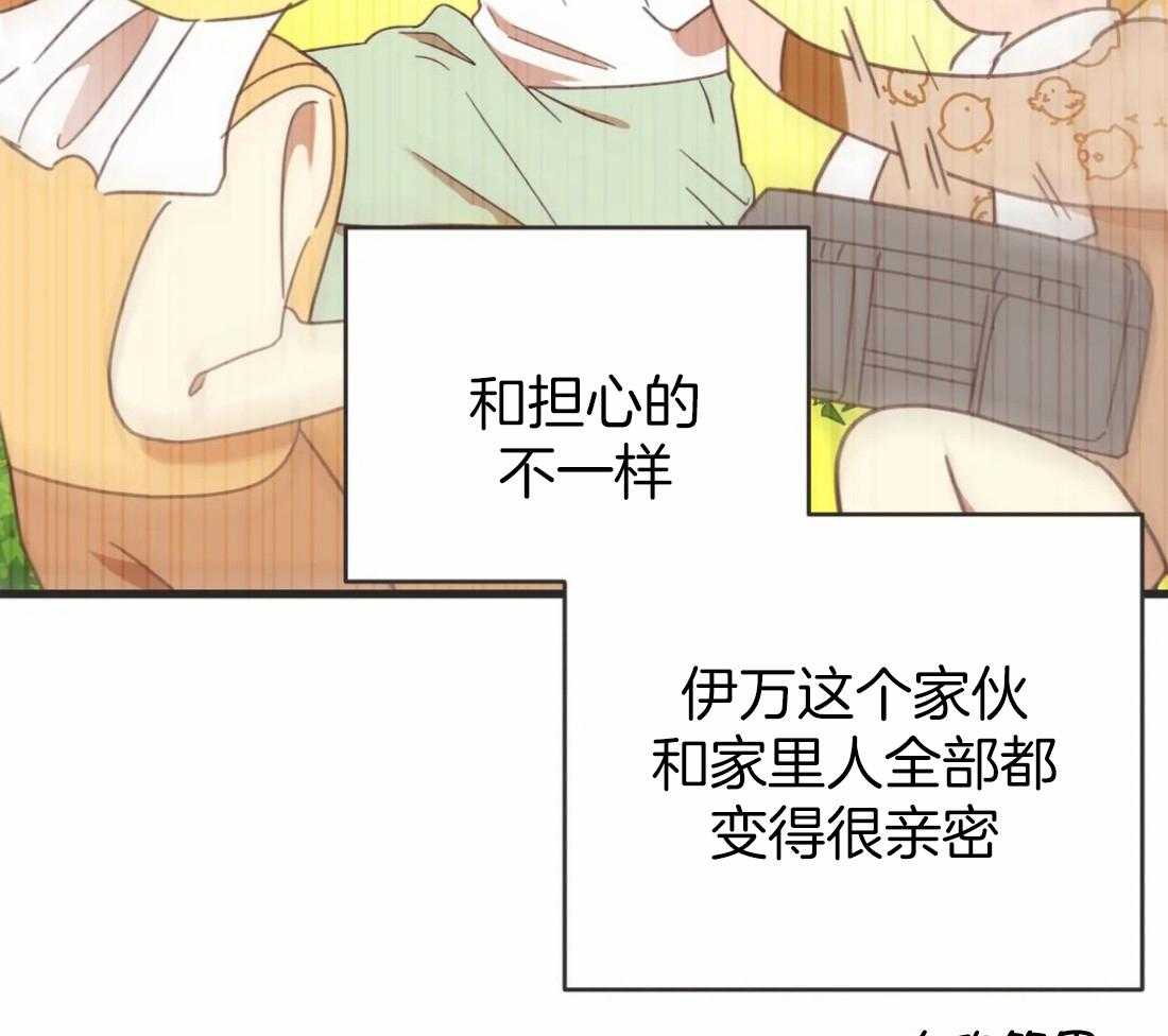 恶魔的诱惑第209话图