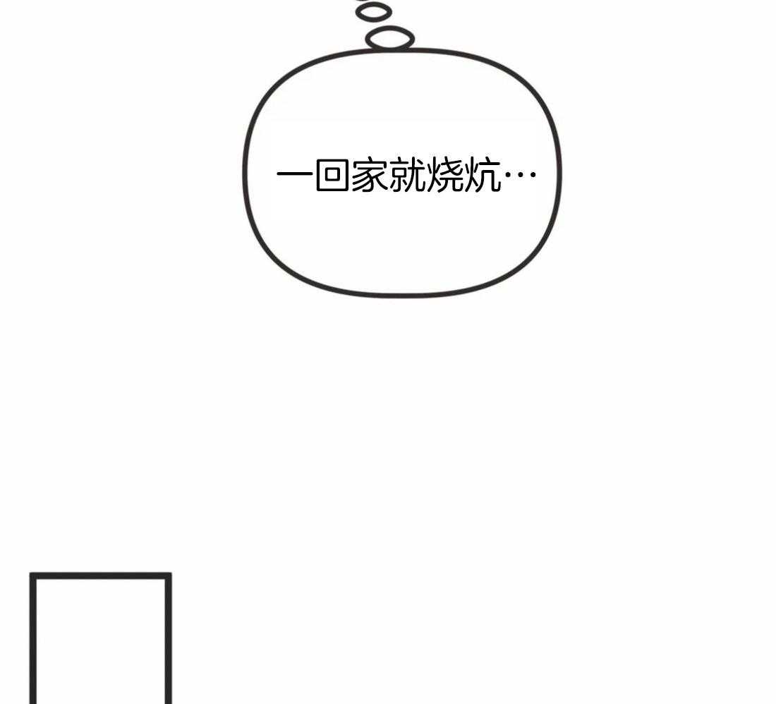 恶魔的诱惑第209话图