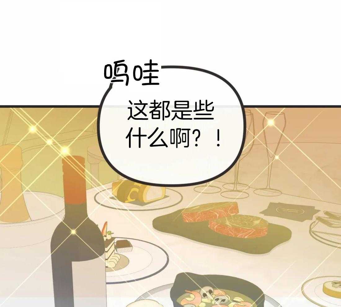 恶魔的诱惑第210话图