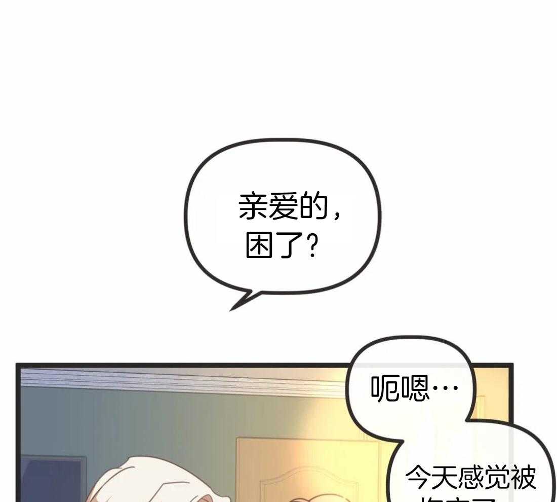 恶魔的诱惑第210话图