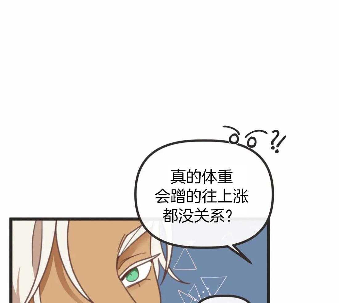 恶魔的诱惑第211话图