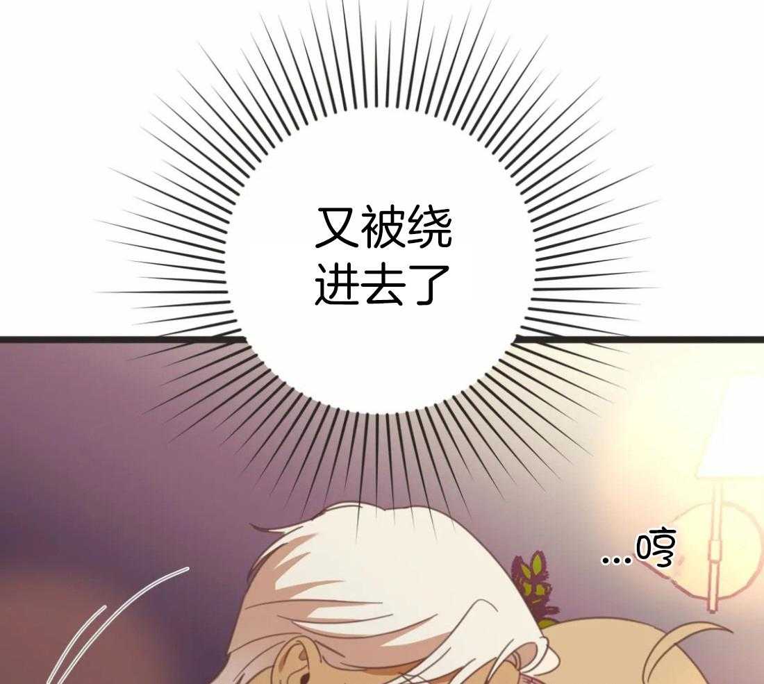 恶魔的诱惑第211话图