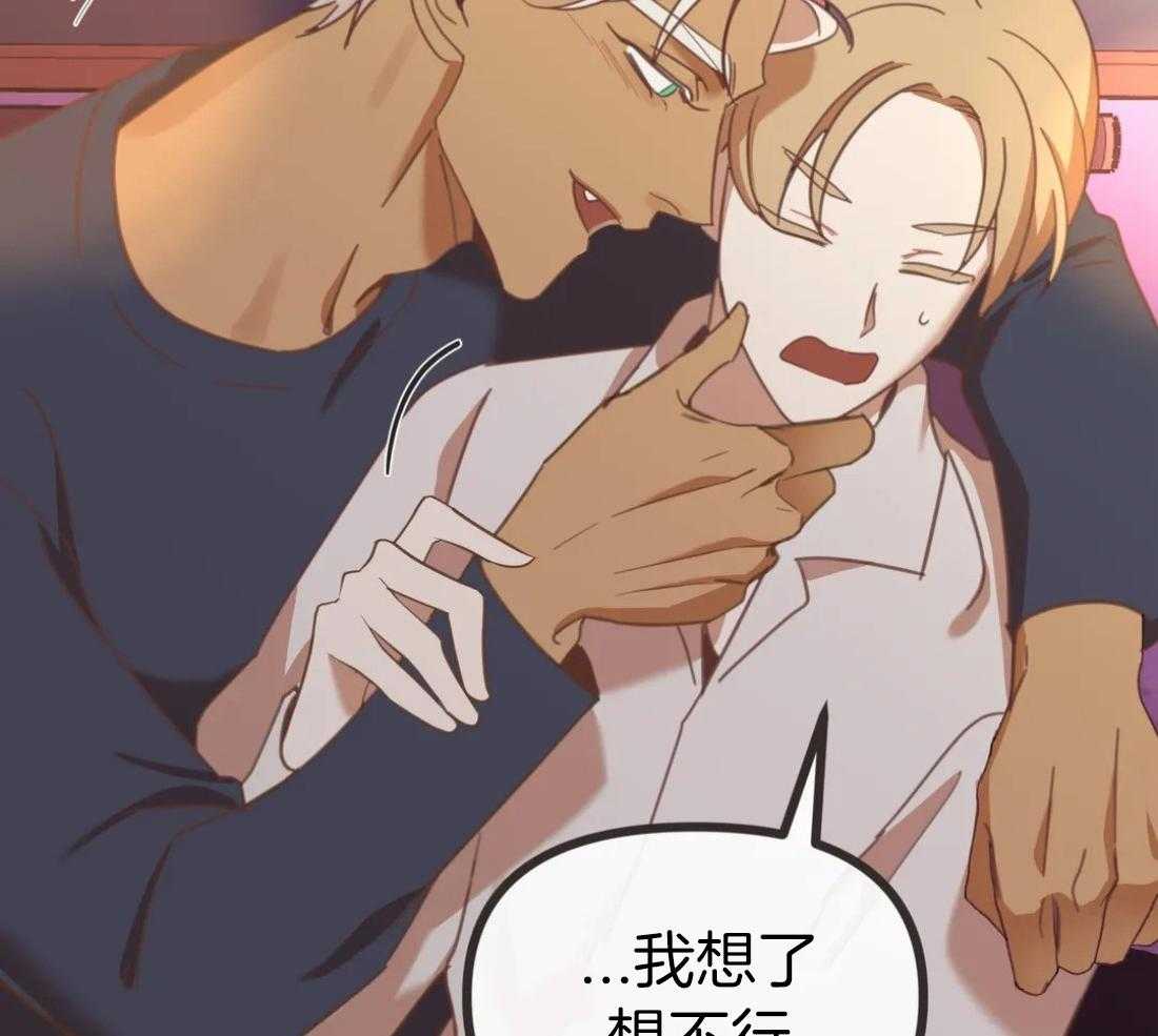 恶魔的诱惑第211话图