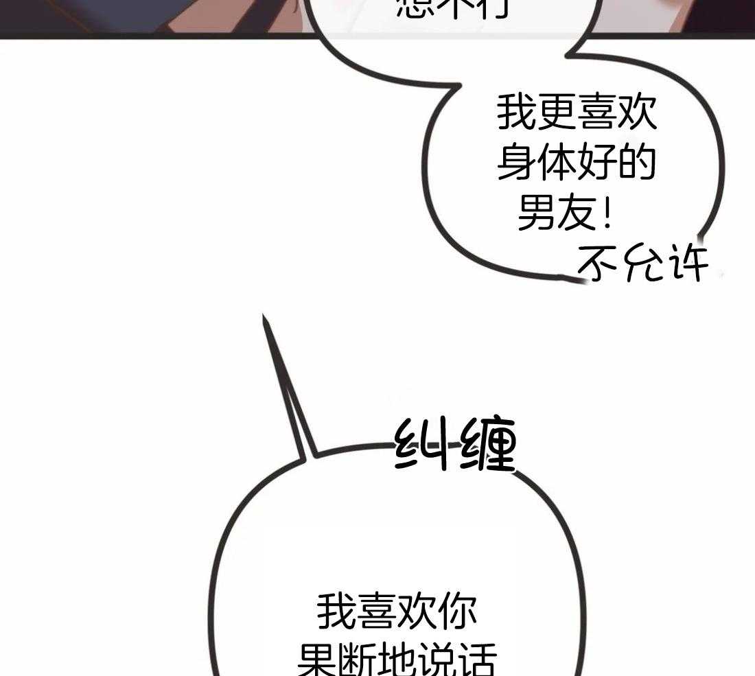 恶魔的诱惑第211话图