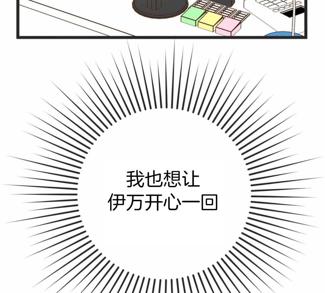 恶魔的诱惑第211话图