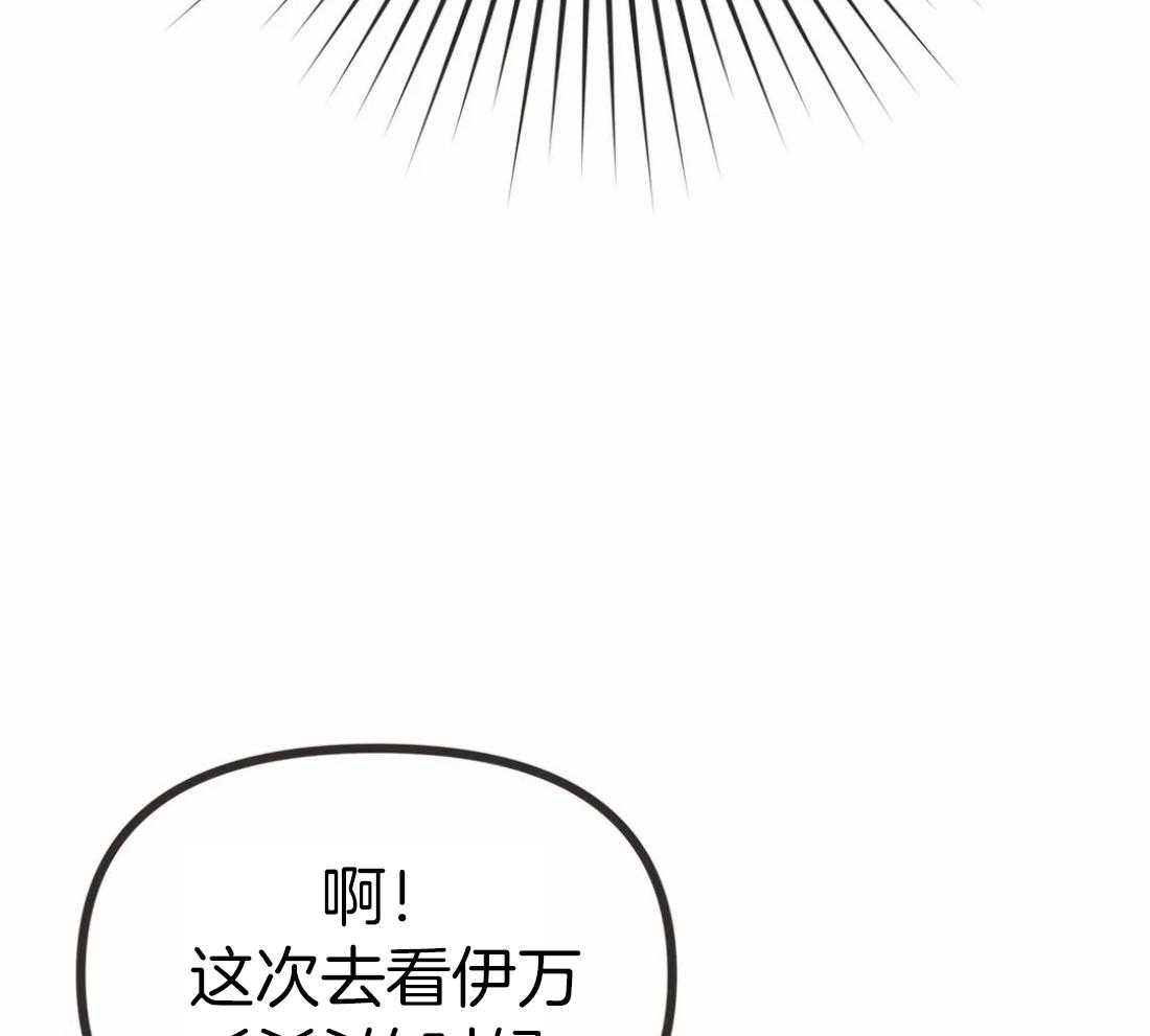 恶魔的诱惑第211话图