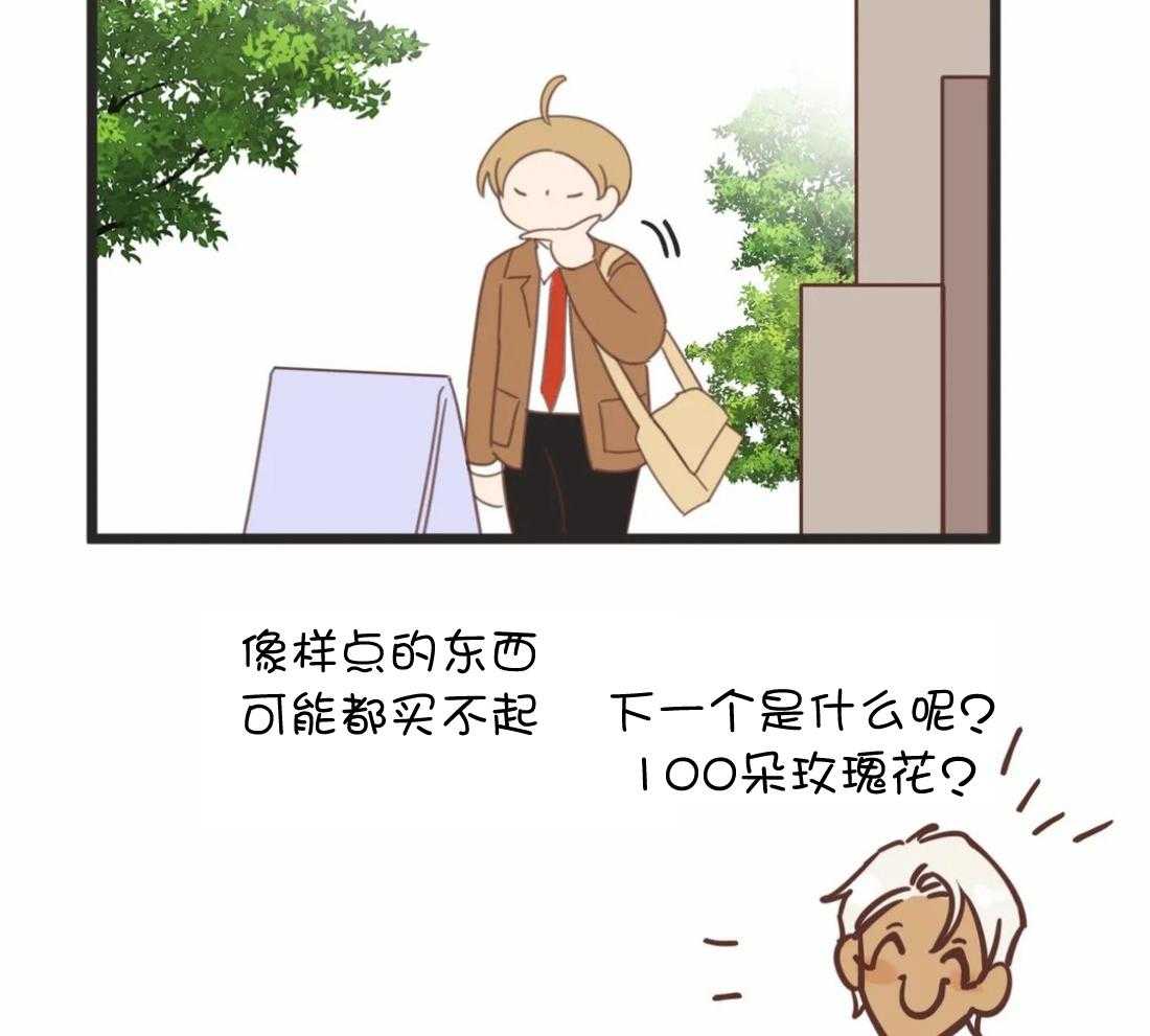 恶魔的诱惑第211话图