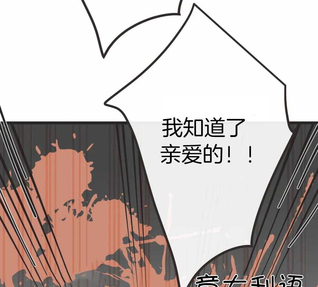 恶魔的诱惑第211话图