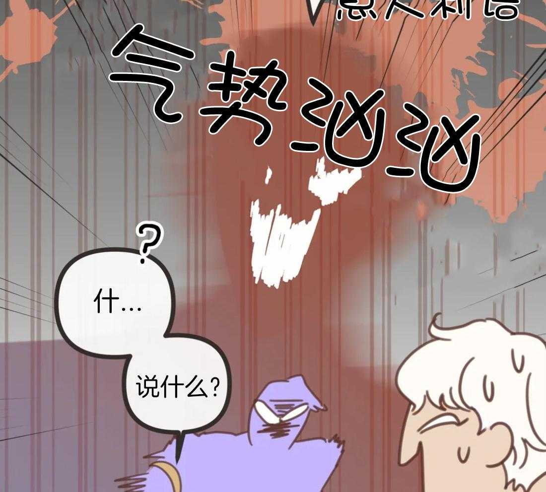 恶魔的诱惑第211话图