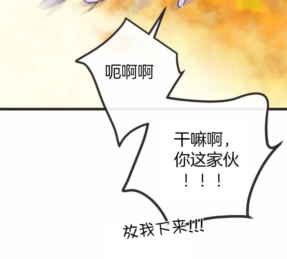 恶魔的诱惑第211话图