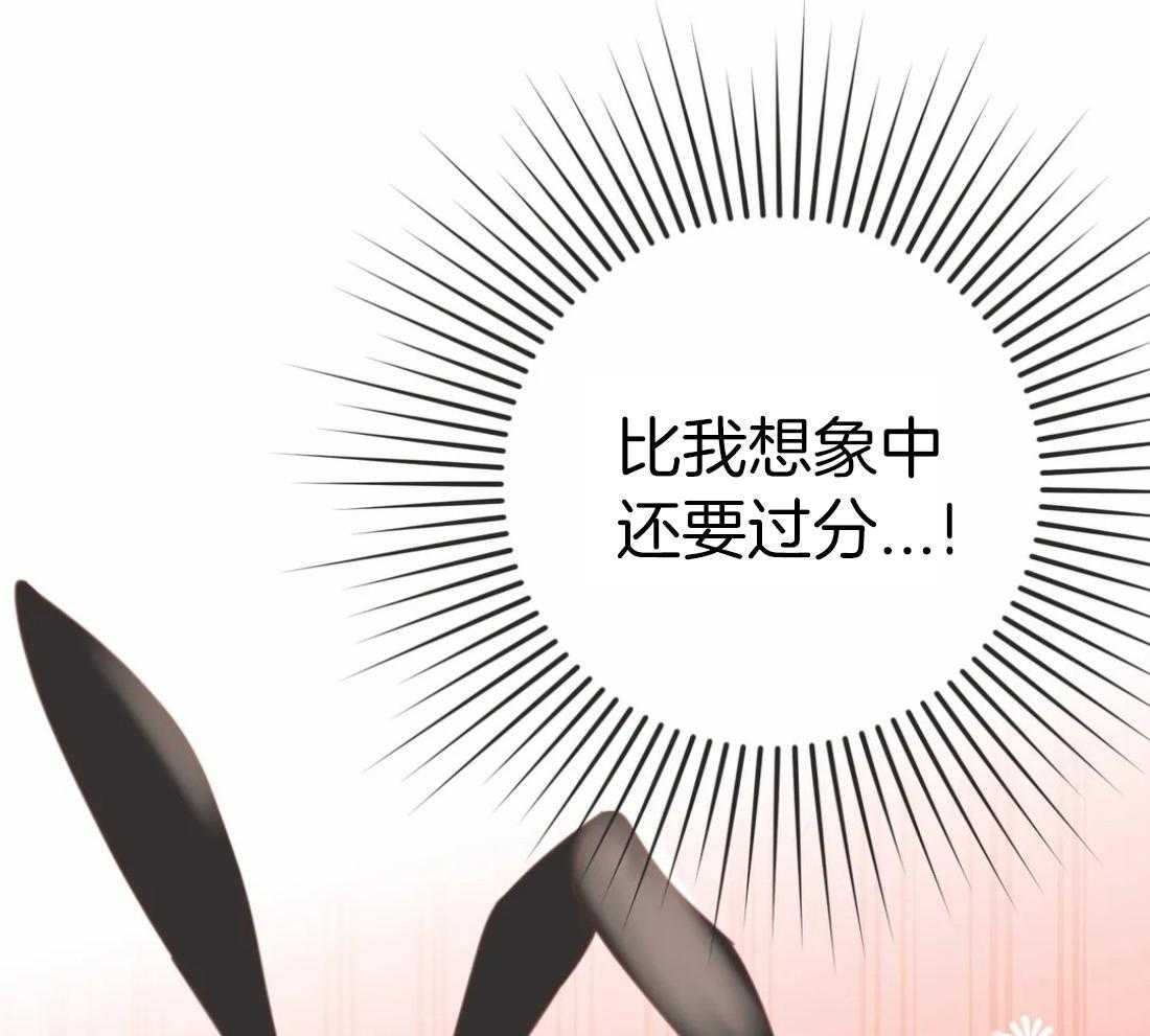 恶魔的诱惑第211话图