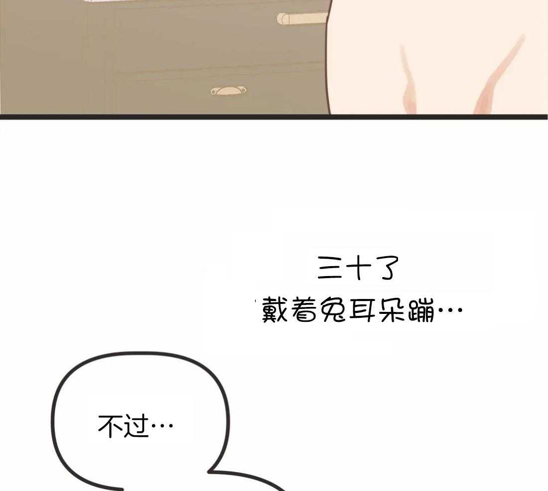 恶魔的诱惑第212话图