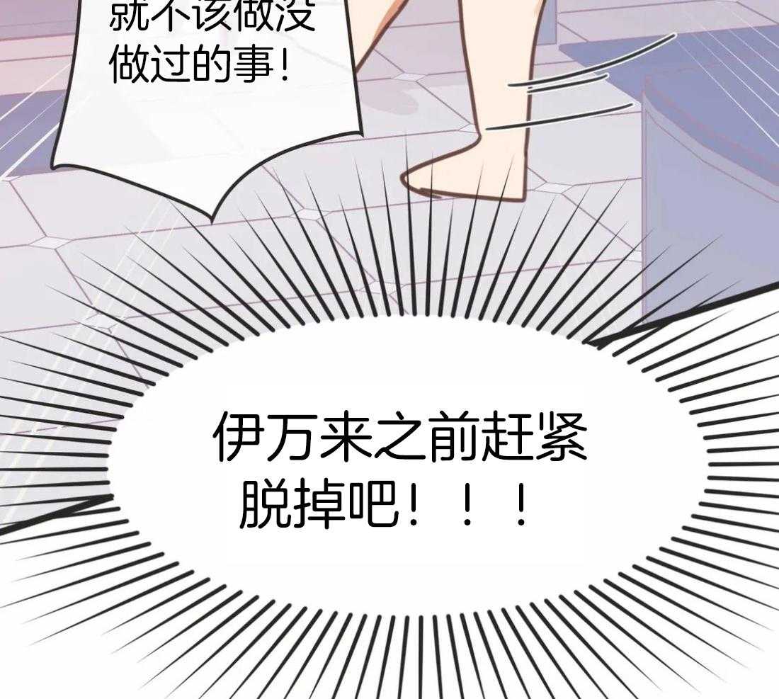 恶魔的诱惑第212话图