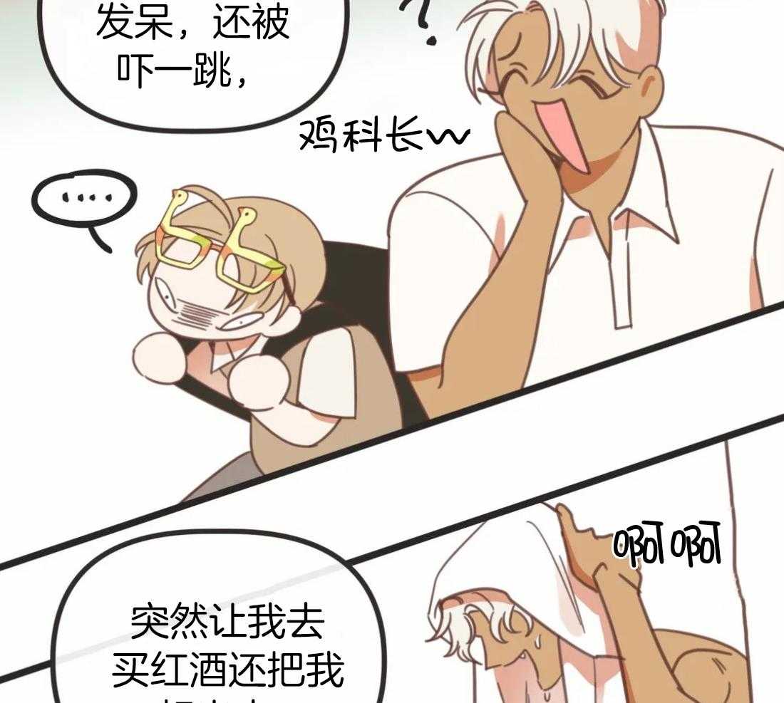 恶魔的诱惑第212话图